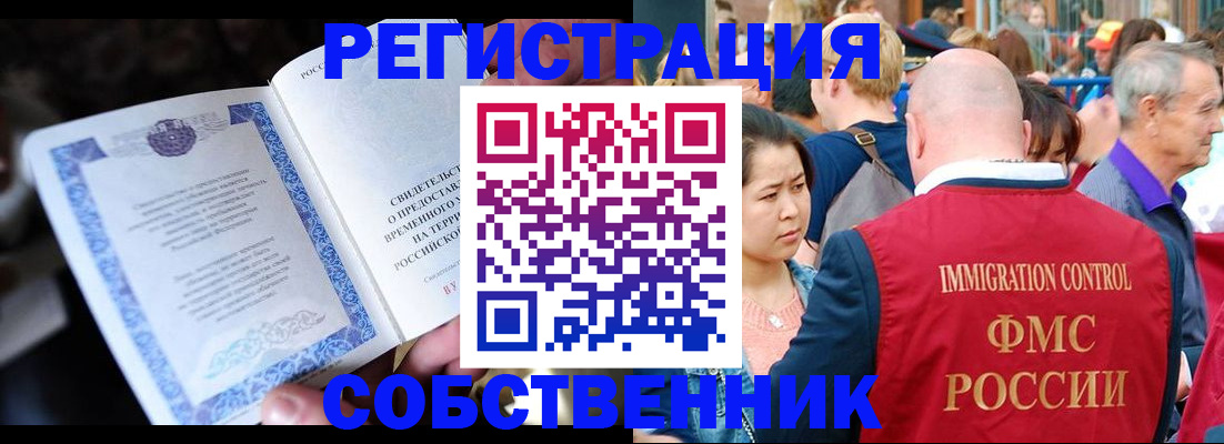 временная регистрация для всех в Кандалакше