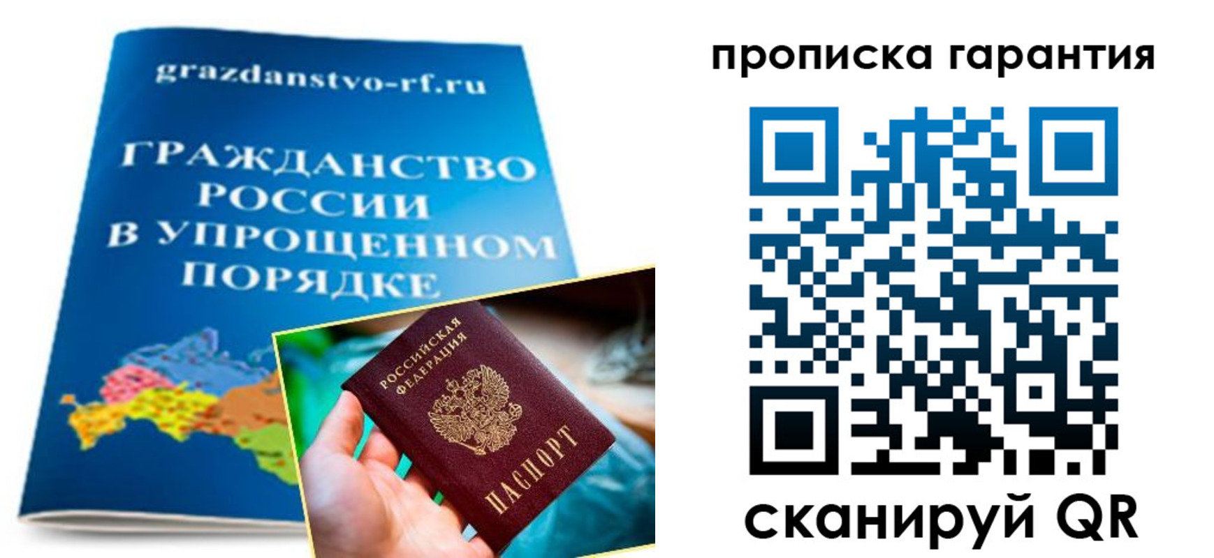 временная регистрация для всех в Кандалакше