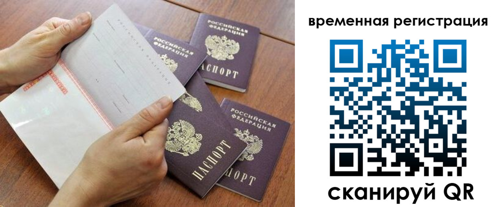 прописка для военкомата в Кандалакше