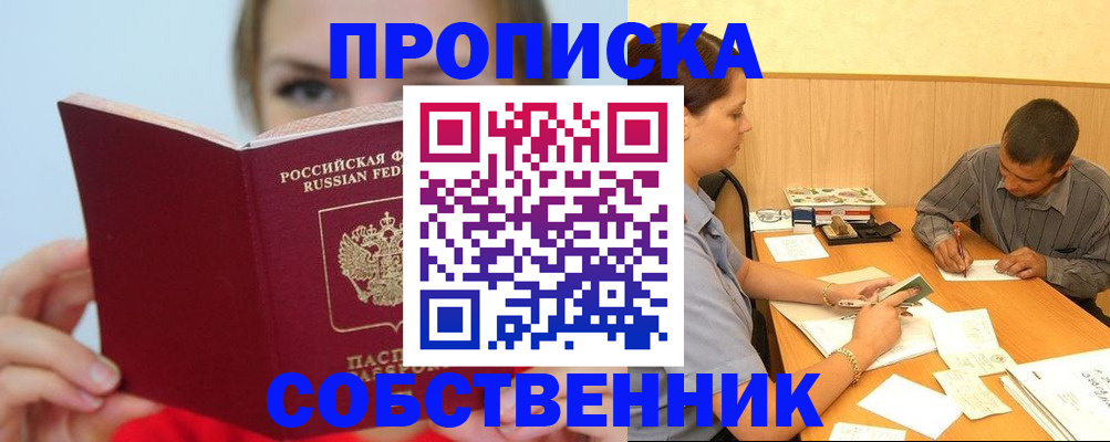 прописка поиск в Кандалакше